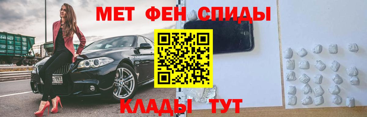 АМФЕТАМИН 97%  АМФ  АМФЕТАМИН  Новокуйбышевск  Вход с VPN 