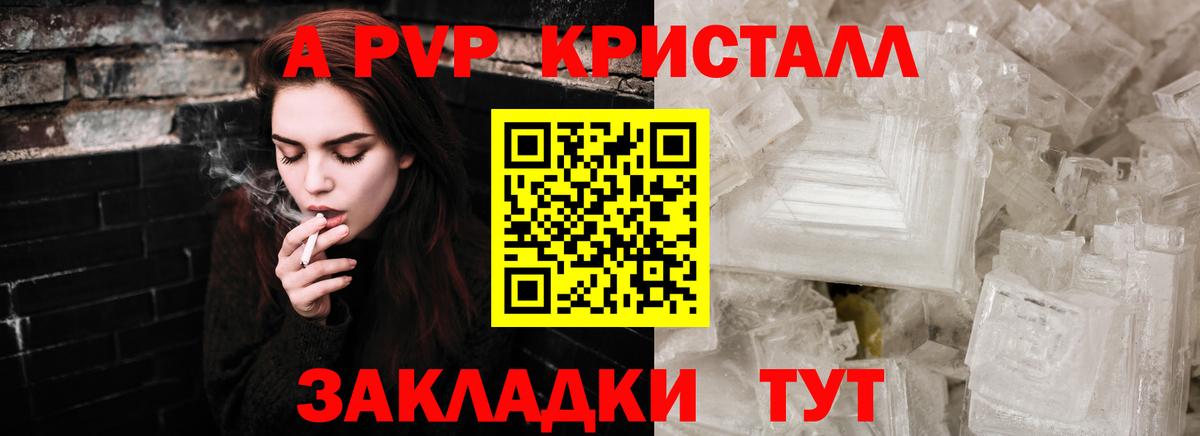 Альфа ПВП Соль Новокуйбышевск