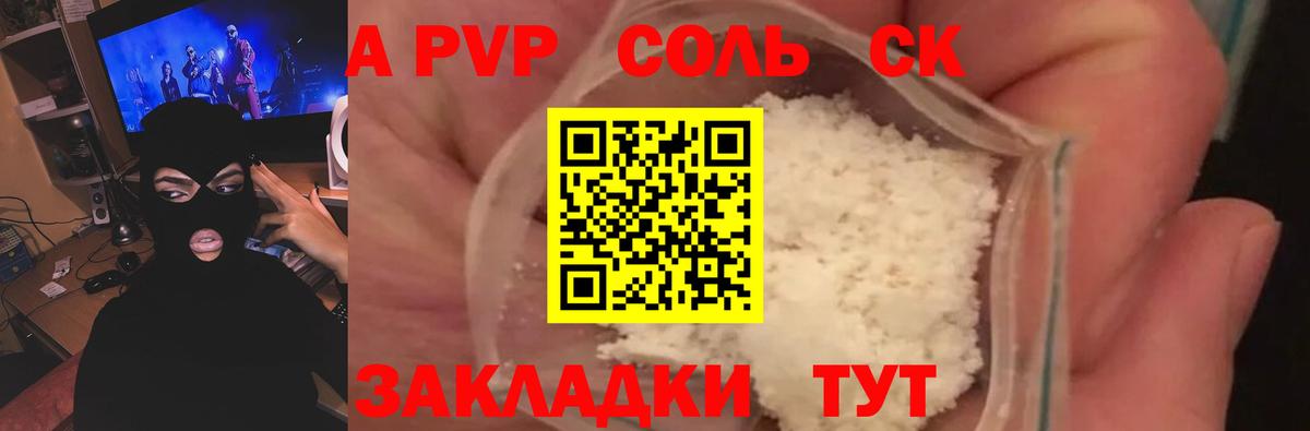 APVP СК КРИС  Вход с VPN  A PVP крисы CK  Новокуйбышевск 