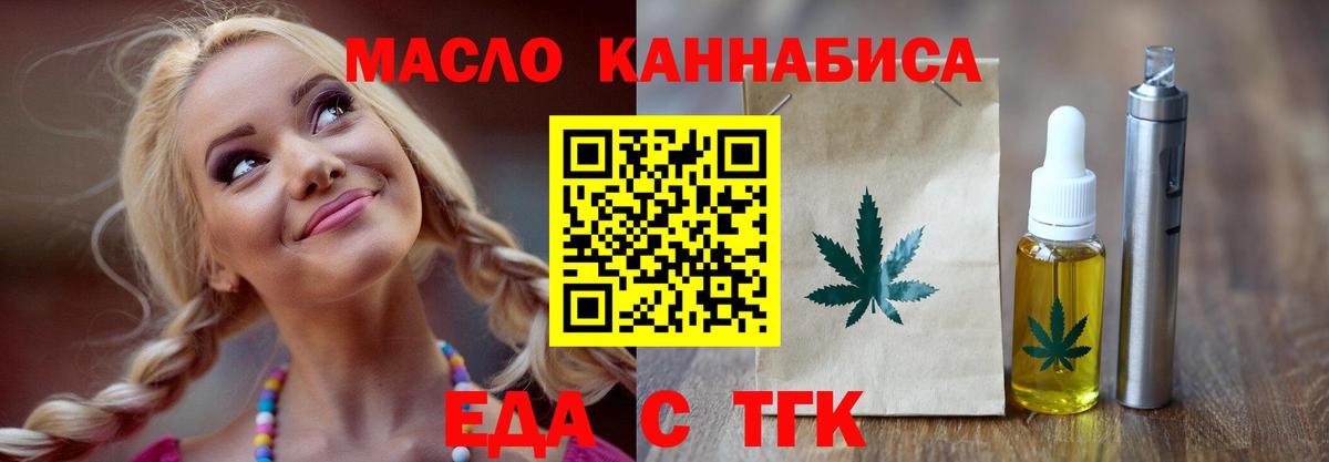 Новокуйбышевск  Печенье с ТГК конопля  Вход с VPN 