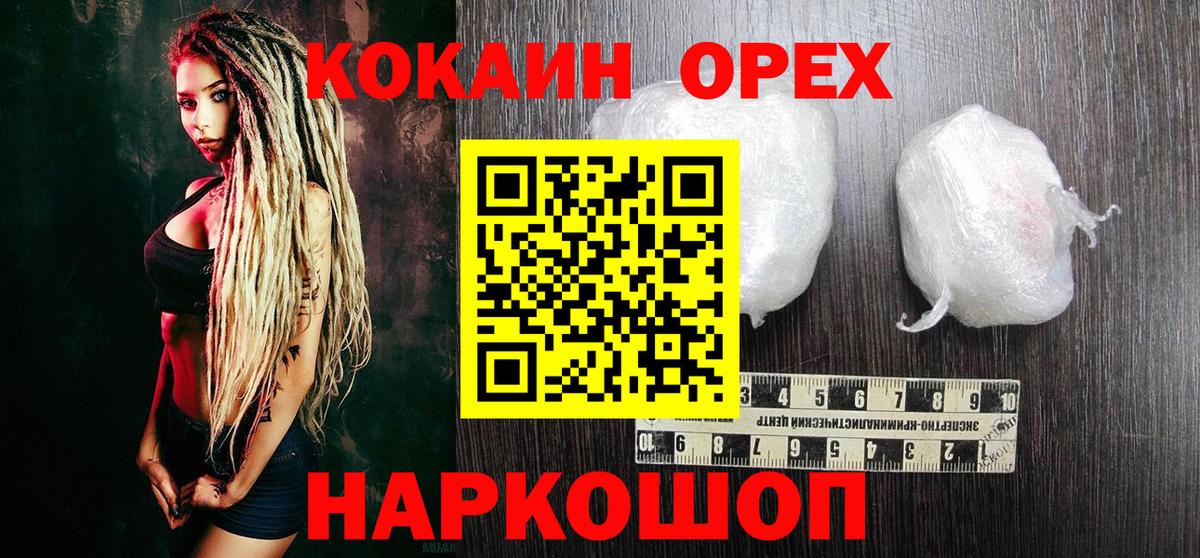 Cocaine Эквадор Новокуйбышевск