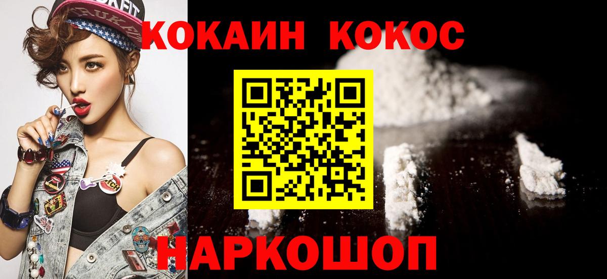Cocaine Эквадор  хочу   Новокуйбышевск  Cocaine Columbia  Вход с VPN 