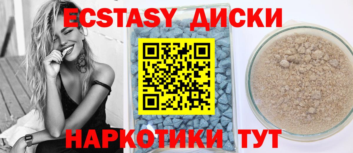 как найти   Ecstasy диски  Новокуйбышевск  OMG зеркало  ЭКСТАЗИ Punisher  Вход с VPN 