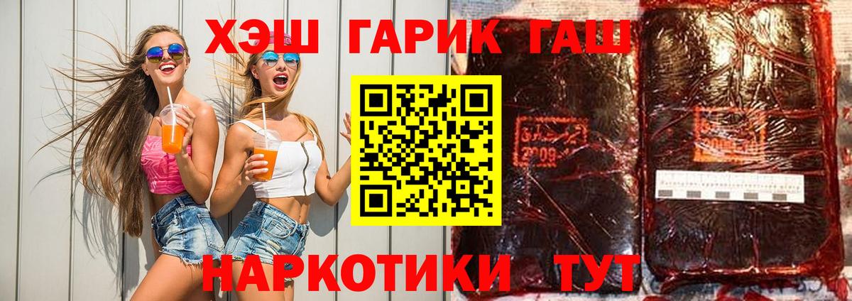 ГАШ VHQ  купить закладку  Гашиш гашик  Новокуйбышевск  Вход с VPN 