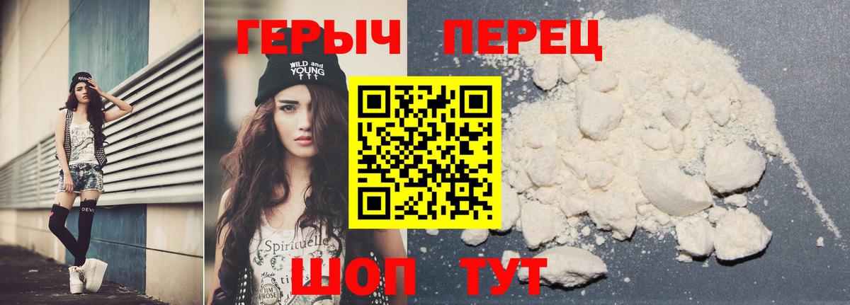 ГЕРОИН афганец Новокуйбышевск