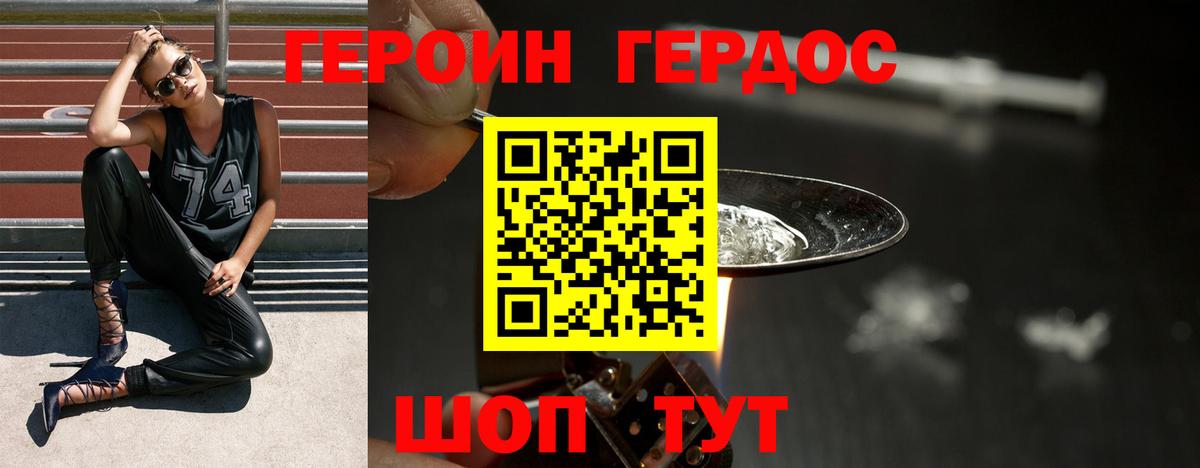 Новокуйбышевск  ГЕРОИН  Вход с VPN  ГЕРОИН гречка 