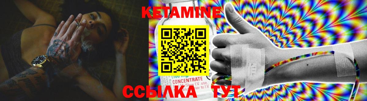 КЕТАМИН VHQ  Кетамин ketamine  Новокуйбышевск  Вход с VPN 