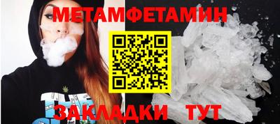 метамфетамин Беслан
