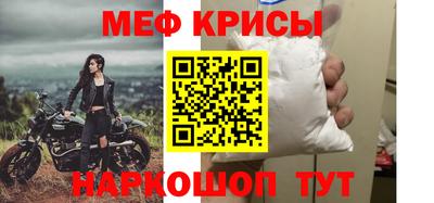метамфетамин Беслан