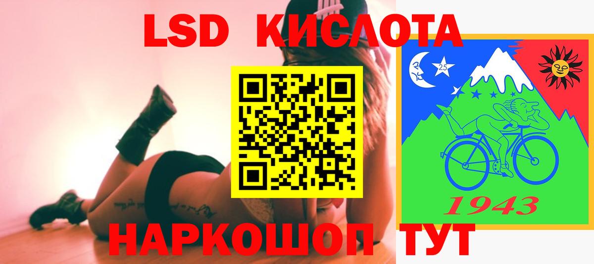 LSD-25 экстази ecstasy Новокуйбышевск