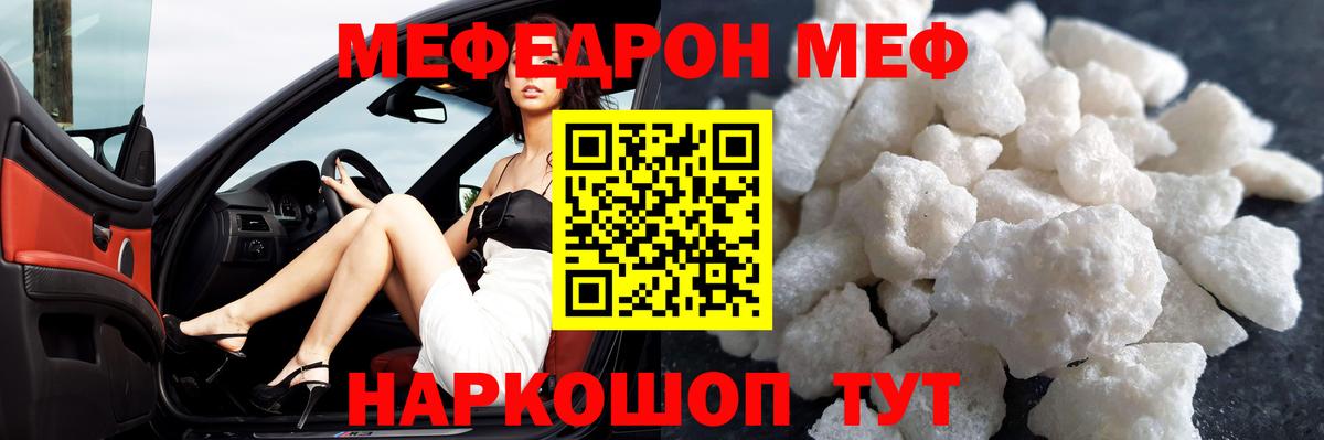 Мефедрон  Мефедрон VHQ  Меф  МЯУ-МЯУ 4 MMC  Вход с VPN  Новокуйбышевск 