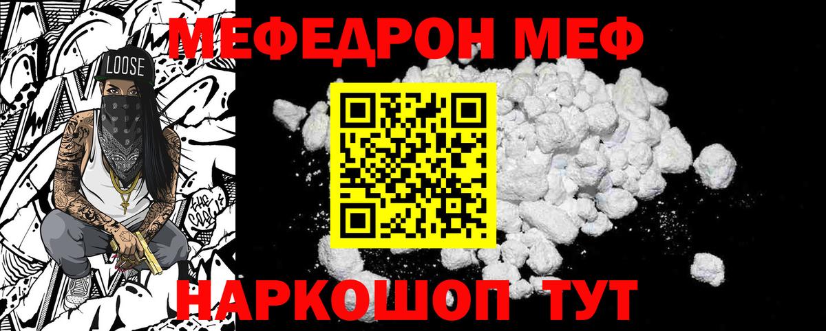 МЕФ кристаллы Новокуйбышевск