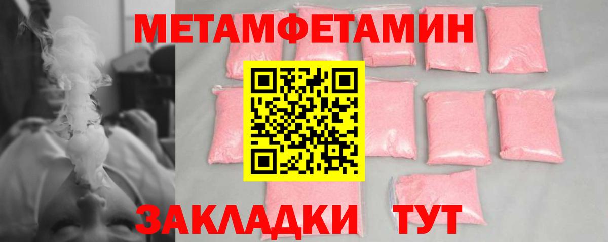 Первитин мет Новокуйбышевск