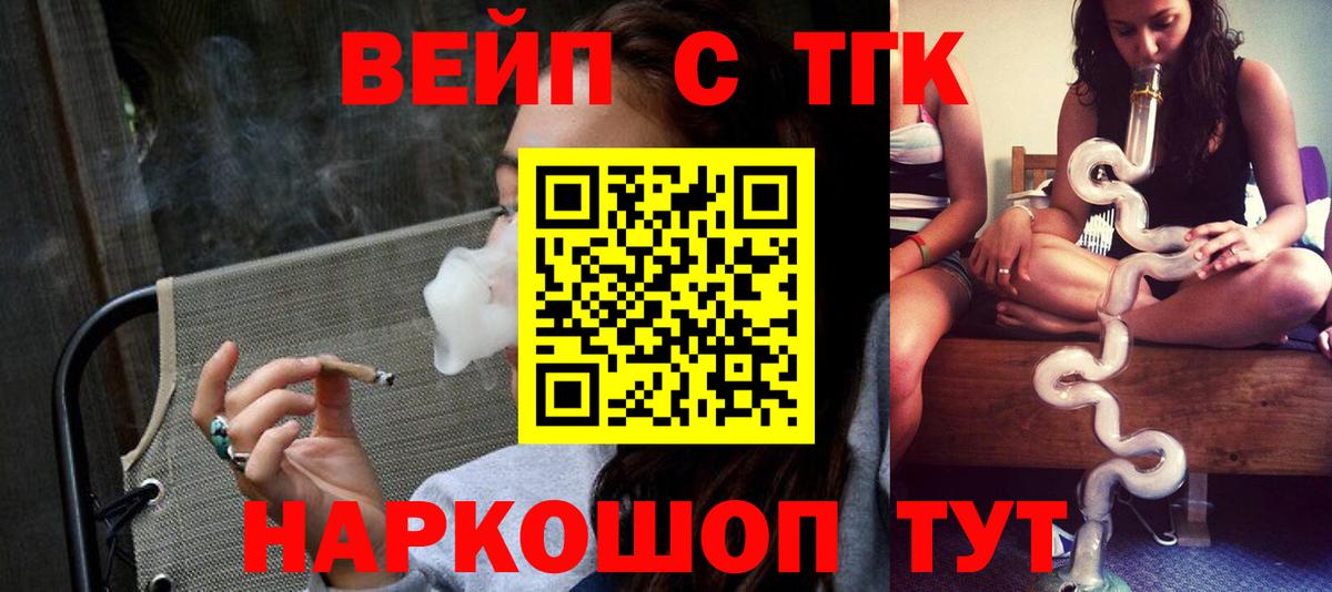 Дистиллят ТГК вейп с тгк Новокуйбышевск