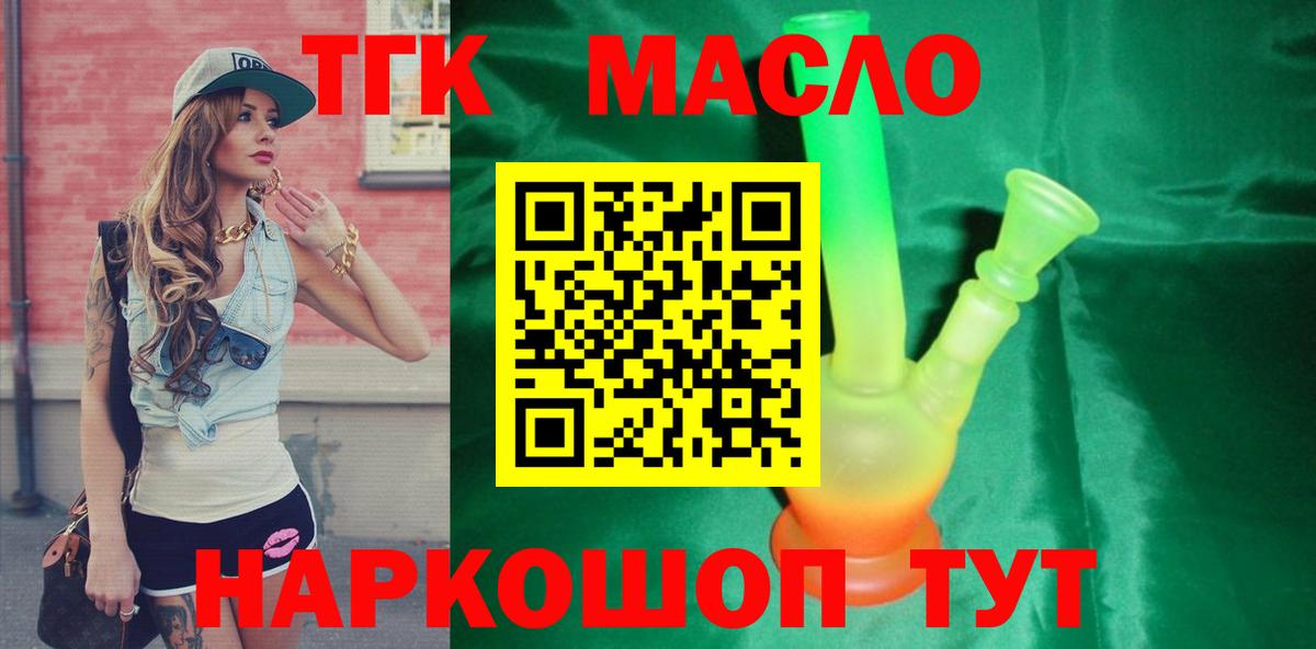 сколько стоит  Дистиллят ТГК гашишное масло  Вход с VPN  Новокуйбышевск  ТГК концентрат 