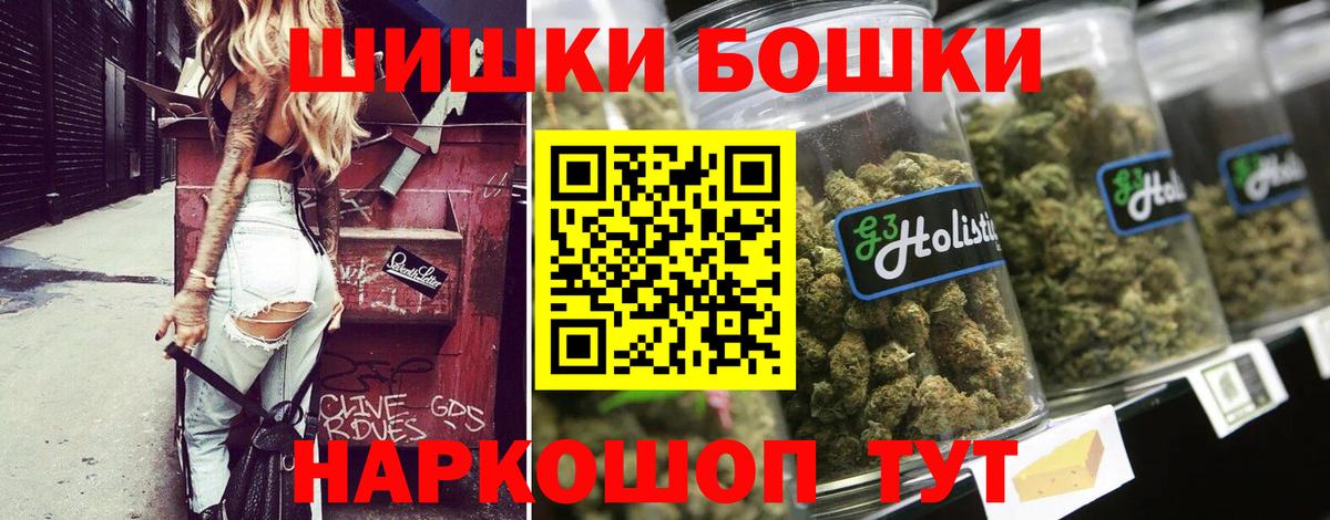 Бошки марихуана марихуана  Вход с VPN  Бошки Шишки White Widow  Новокуйбышевск 